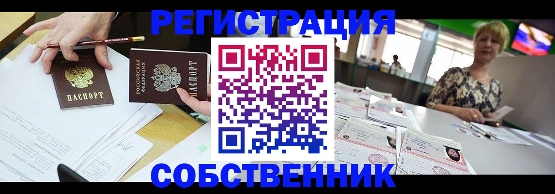 пропишу в квартире в Рудне