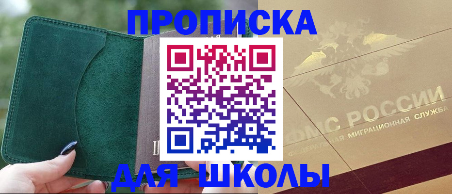 прописка для кредита в Рудне