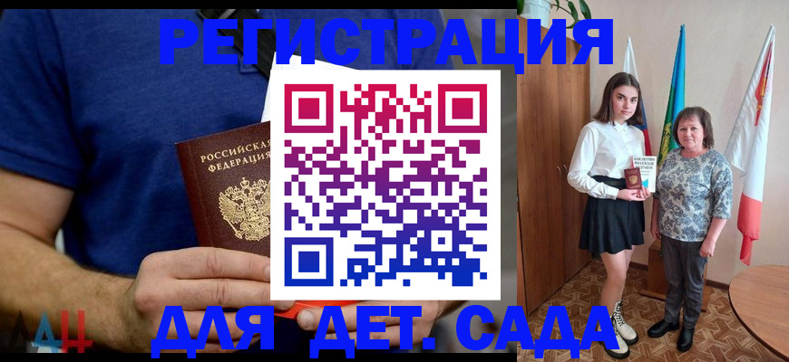 временная регистрация поиск в Рудне