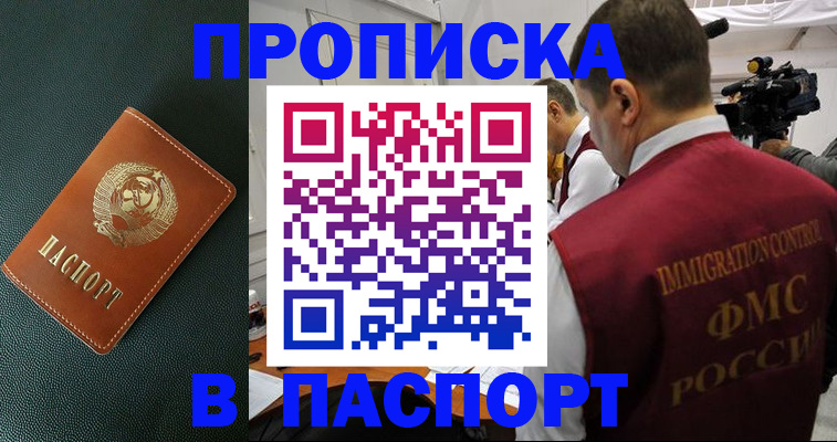 прописка иностранных граждан в Рудне