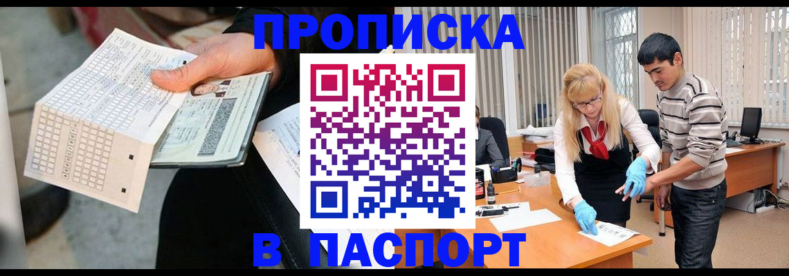прописка для школы в Рудне