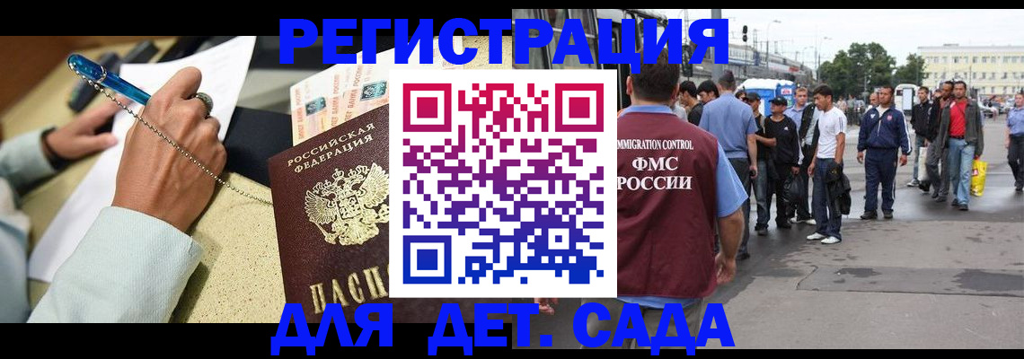 прописка регистрация в Рудне